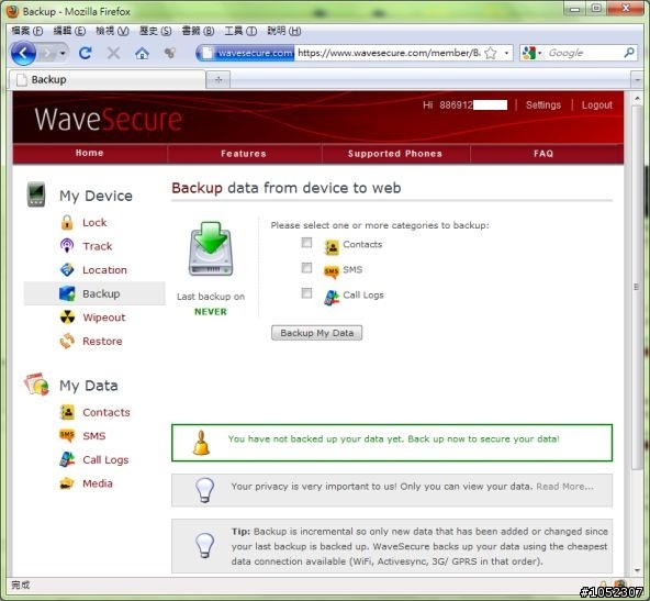 Wave secure - Gphone 的守護神。