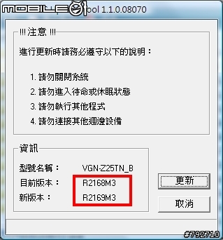 VAIO Z1x,Z2x 系列 開啟VT分享 + Windows 7 驅動程式安裝說明(10/24 更新)