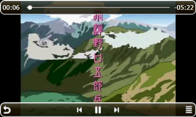 精緻美型和風魂 收藏日版東芝T-01A (TG01)