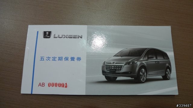 <11/03補數位天線照片>LUXGEN 簡單交車開箱及貼隔熱紙 之有圖有真相
