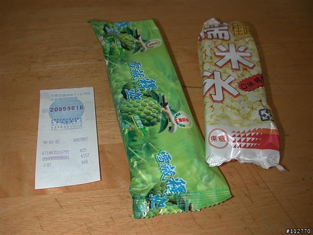 莊腳人莊腳咖 我環島記事 Day3