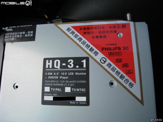 [簡單開箱比較] NECVOX HQ3.1 新2-DIN DVD/DTV/NAVI/BT主機