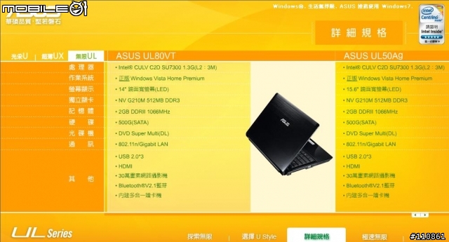 ASUS UL80VT  Turbo33長效能筆電開箱分享~