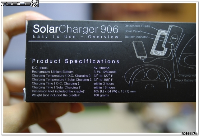 [開箱文]i-Tech Solar Charger 906 太陽能手機充電器
