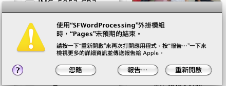更新了pages 09 之後便常常當程式