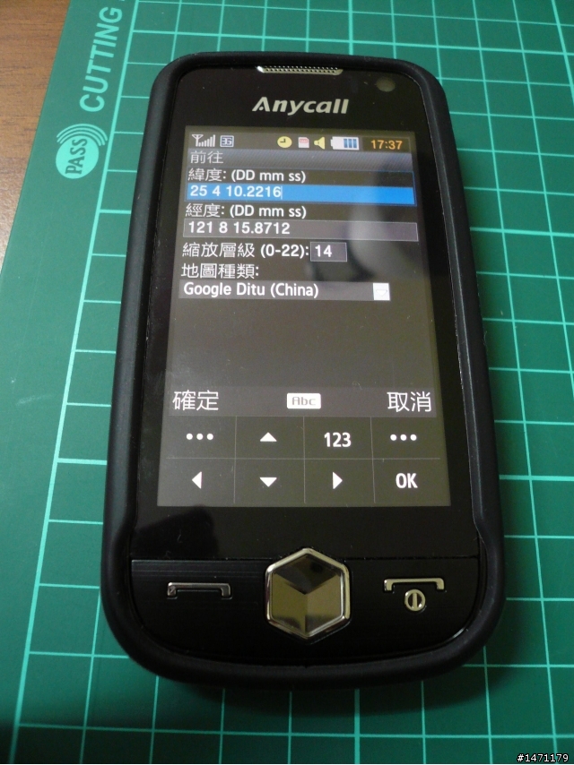 S8000-離線地圖安裝及使用GPS定位