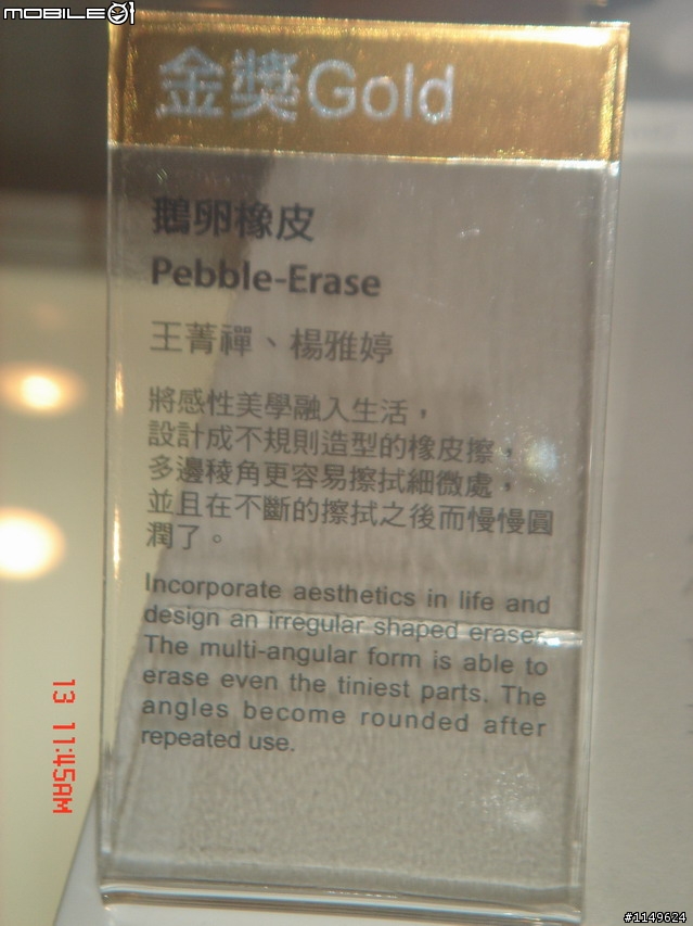 [活動]台中酒廠的台灣設計博覽會~讚喔(已附圖)