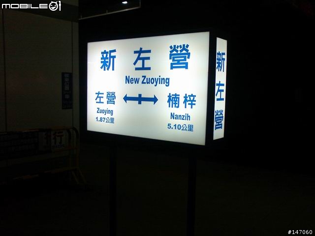 火車環島便當之旅