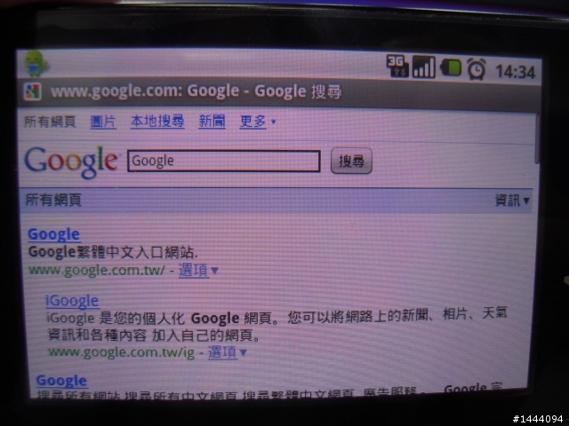 用手機刷了google首頁的條碼...