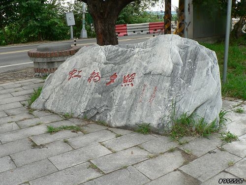 ﹝照片分享﹞雲林塔可--98/10/11鹿港天后宮逍遙遊