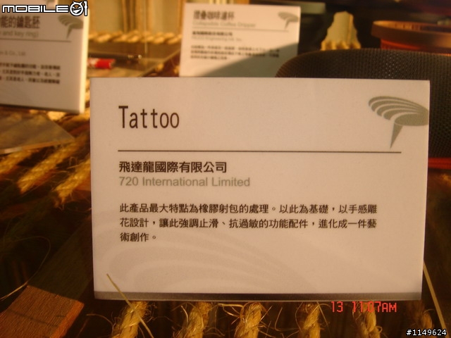 [活動]台中酒廠的台灣設計博覽會~讚喔(已附圖)