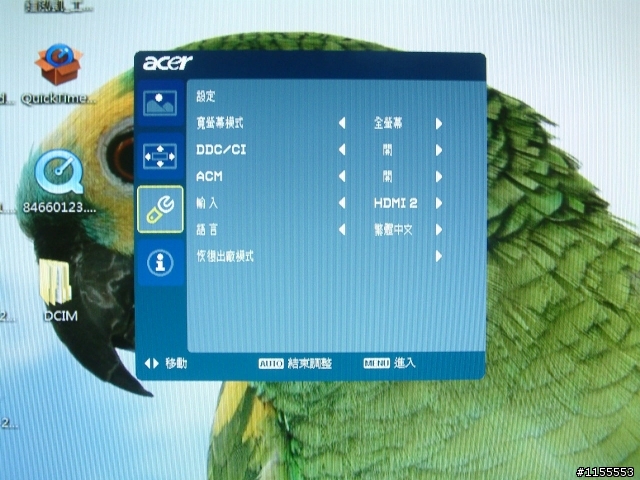 [不專業開箱]ACER 24 型 LED 液晶螢幕-S243HL-對led背光有興趣的可以參考參考