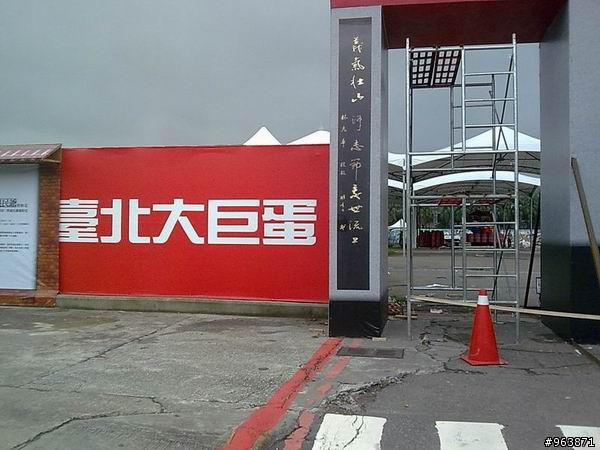 2009 台北客家義民祭  全民祈福大典 (10月17日到19日)