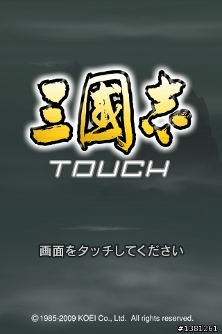 KOEI 三國志登場囉~~~
