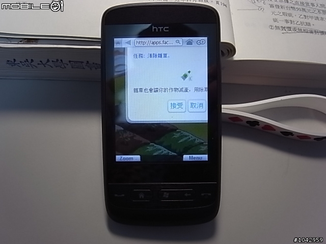 htc touch 2 開箱文～全台我最快（生日：2009/10/1 星座：wm6.5!長相：新FLO彩色2D）