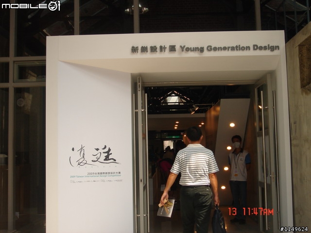 [活動]台中酒廠的台灣設計博覽會~讚喔(已附圖)