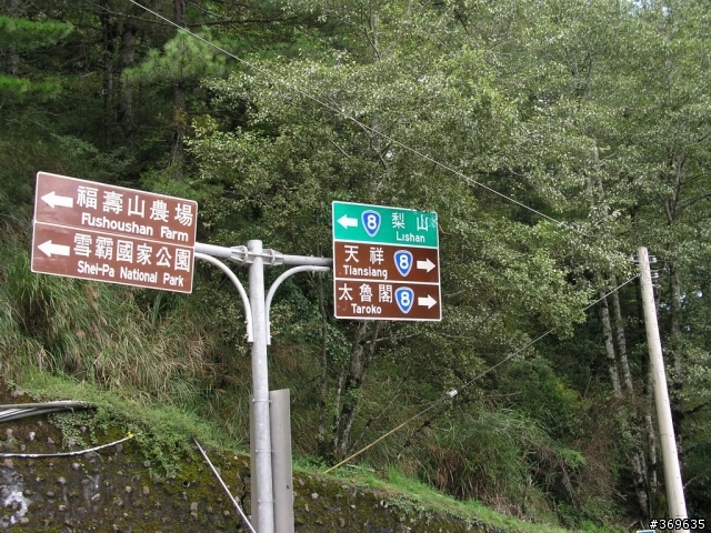 從北宜到中橫-一趟台灣北部屋脊的漫遊之旅