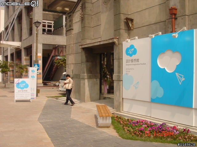 [活動]台中酒廠的台灣設計博覽會~讚喔(已附圖)