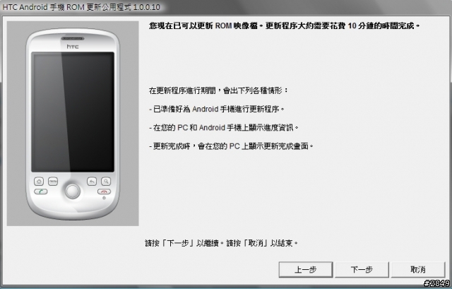 HTC Magic 轉職 Hero 任務寶物已出現!!