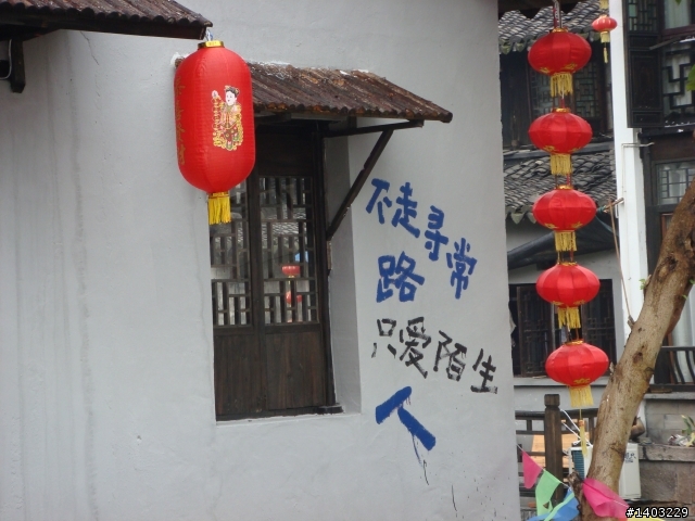 江南水鄉---西塘散步遊