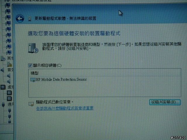 [心得分享]HP DV3-2131TX 裝WINDOWS-7，解決KEYBOARD FILTER