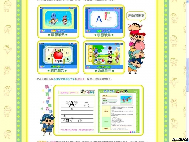 我家小公主的電腦新朋友:「小新教室」