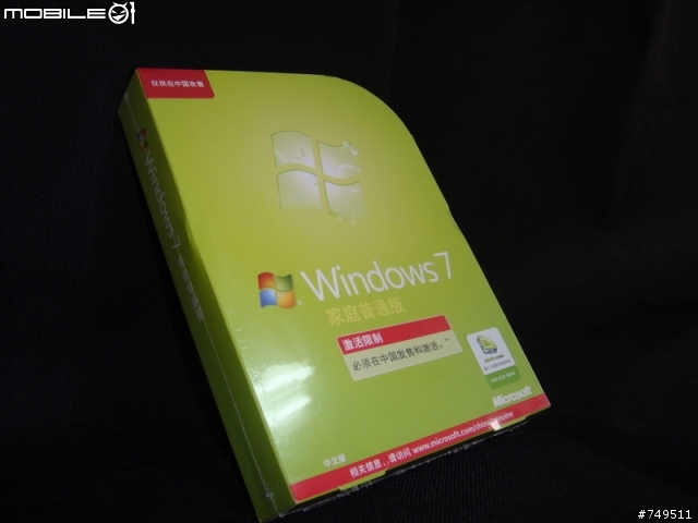 请大家看看大陆发行的 Win 7