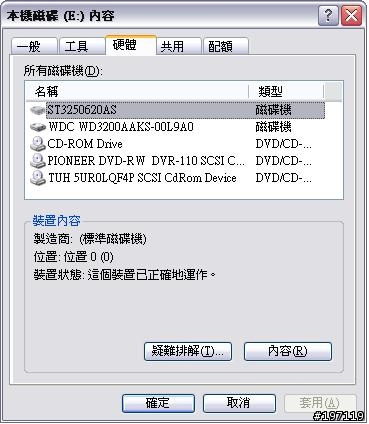 [求助]硬碟讀不到了~該怎麼解決