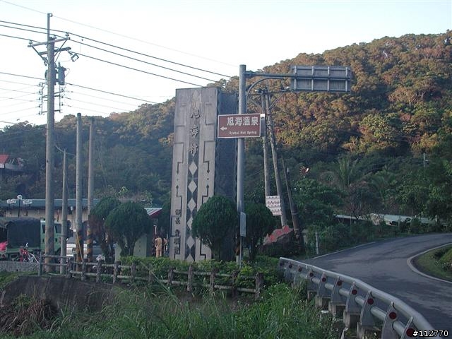 莊腳人莊腳咖 我環島記事 Day4