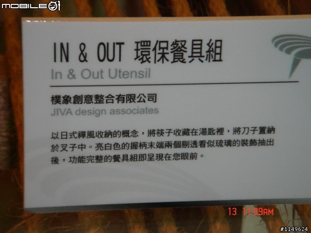 [活動]台中酒廠的台灣設計博覽會~讚喔(已附圖)