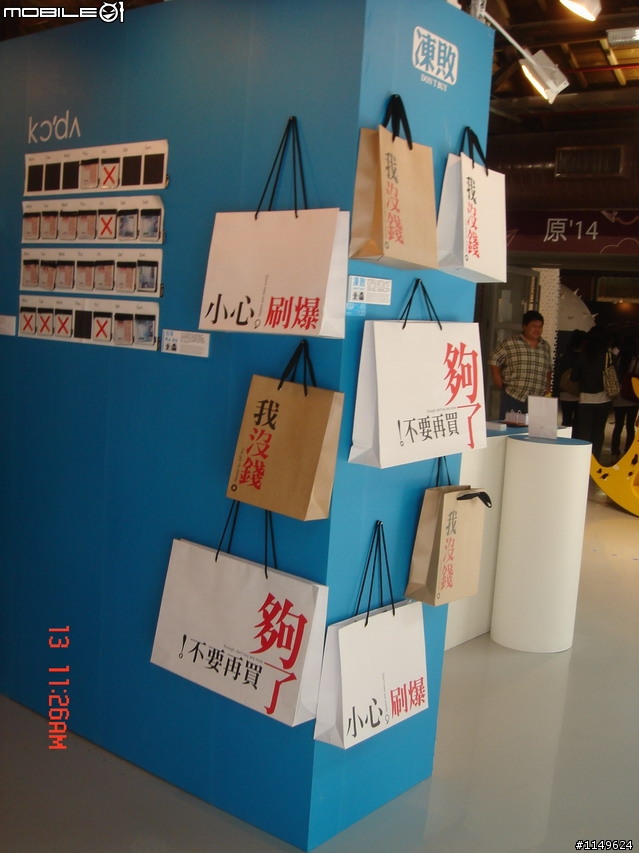 [活動]台中酒廠的台灣設計博覽會~讚喔(已附圖)