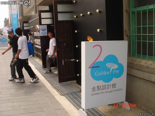 [活動]台中酒廠的台灣設計博覽會~讚喔(已附圖)