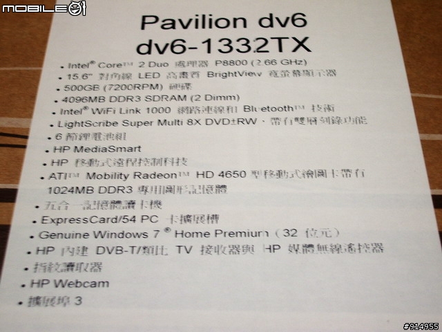 初發文~WIN7系統的DV6-1332tx[開箱分享]