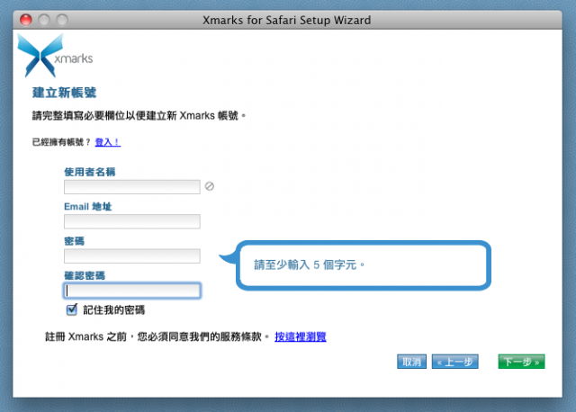 Xmarks 代替mobileme同步你所有電腦的書籤