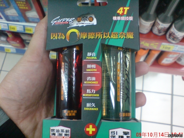 機油精(附圖)