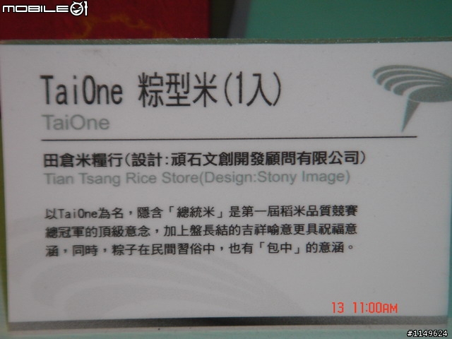 [活動]台中酒廠的台灣設計博覽會~讚喔(已附圖)