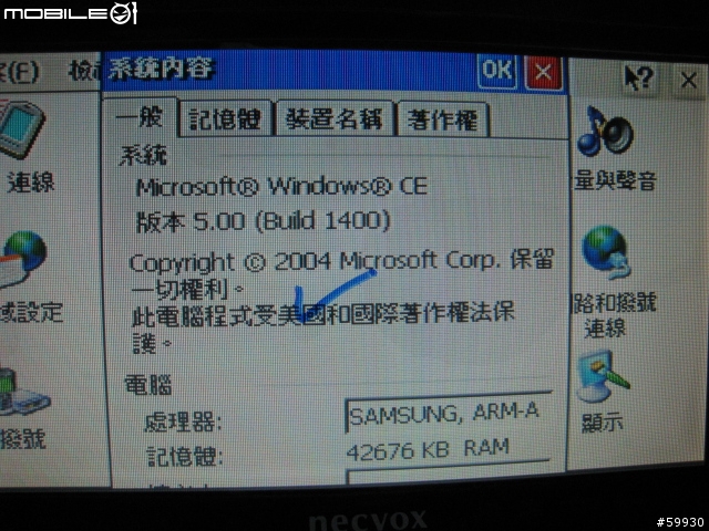 [簡單開箱比較] NECVOX HQ3.1 新2-DIN DVD/DTV/NAVI/BT主機