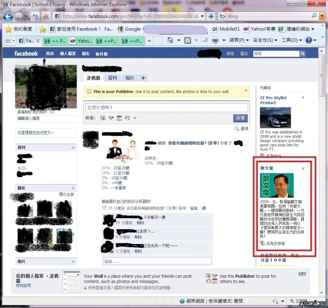Facebook 網站爆紅後……