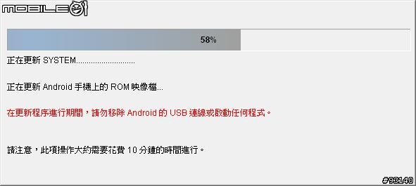 官網MAGIC ROM 更新過程截圖(圖多)UPDATE:更新後版本資訊