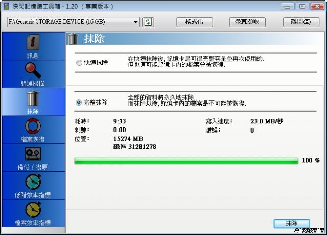 [開箱]錸德555X 16GB CF記憶卡與233X同場廝殺之USB篇