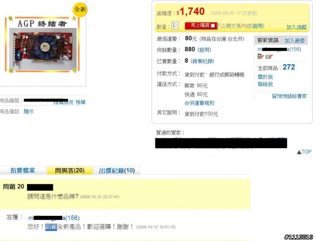 在沒屋頂那裡看到的顯示卡