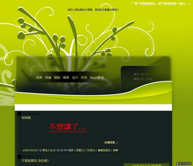 蛋蛋說要認真唸書，結果呢?