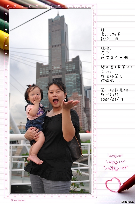 身為一個爸爸給女兒自認及格的周歲禮物...