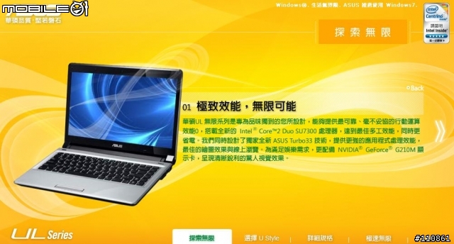 ASUS UL80VT  Turbo33長效能筆電開箱分享~
