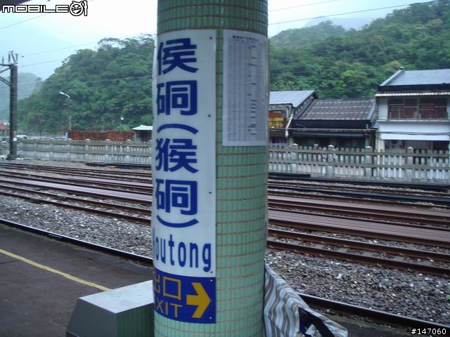火車環島便當之旅