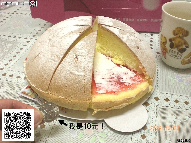 [手工蛋糕]年豐烘焙坊，波士頓蛋糕。