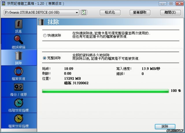 [開箱]錸德555X 16GB CF記憶卡與233X同場廝殺之USB篇