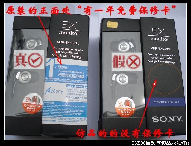 各位音質愛好者注意了SONY MDR-EX500SL山寨滿滿是！！快檢查一下是不是被唬啦！