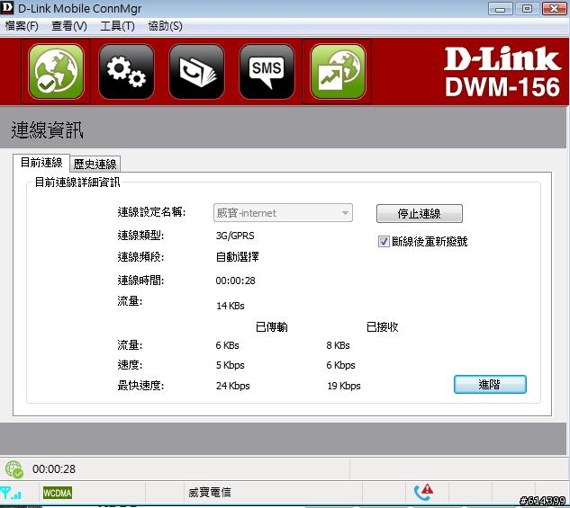 請問一下d-link 網卡的問題