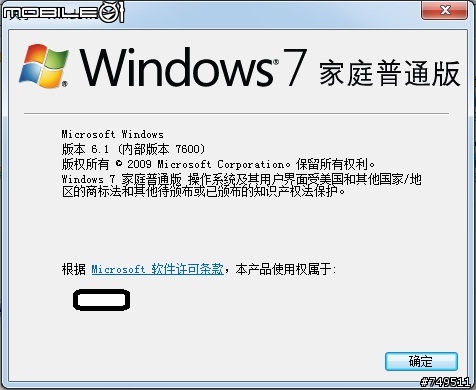 请大家看看大陆发行的 Win 7